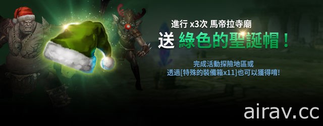 《EvilBane：钢铁王者》改版新增圣诞地图与马帝拉寺庙圣诞模式