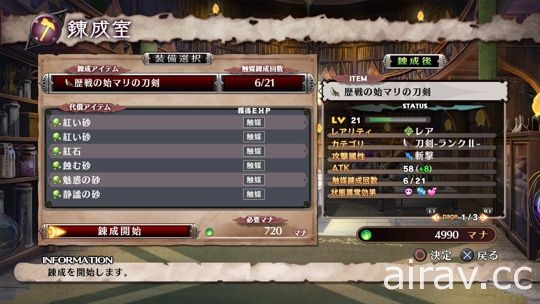 《魔女與百騎兵 2》公開「第三隻眼」、百騎兵特質刻面、新碉堡及「覺醒魔女」等情報