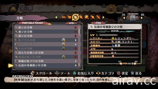 《魔女與百騎兵 2》公開「第三隻眼」、百騎兵特質刻面、新碉堡及「覺醒魔女」等情報