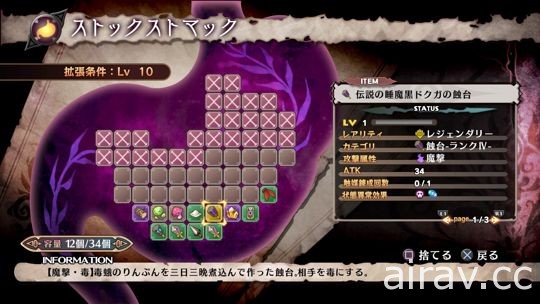 《魔女與百騎兵 2》公開「第三隻眼」、百騎兵特質刻面、新碉堡及「覺醒魔女」等情報