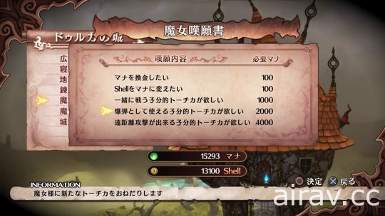 《魔女與百騎兵 2》公開「第三隻眼」、百騎兵特質刻面、新碉堡及「覺醒魔女」等情報