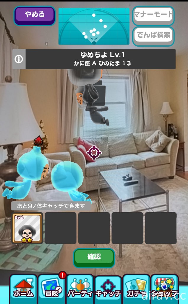 系列首款手機遊戲《新電波人類 RPG》曝光 利用 AR 功能捕捉夥伴出發冒險