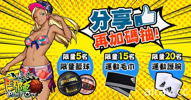 籃球遊戲《鬥陣 PlayOne》事前登錄今日開放