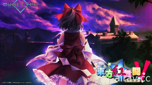 《東方紅武鬪 V》更新支援 PS VR「VR 模式」與 PS Vita 版連線對戰功能