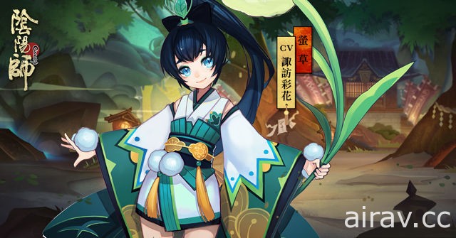 《陰陽師 Onmyoji》Android 版問世 螢草等式神背景與撒豆捉妖玩法揭密