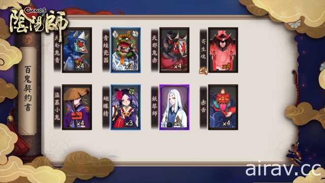 《陰陽師 Onmyoji》Android 版問世 螢草等式神背景與撒豆捉妖玩法揭密