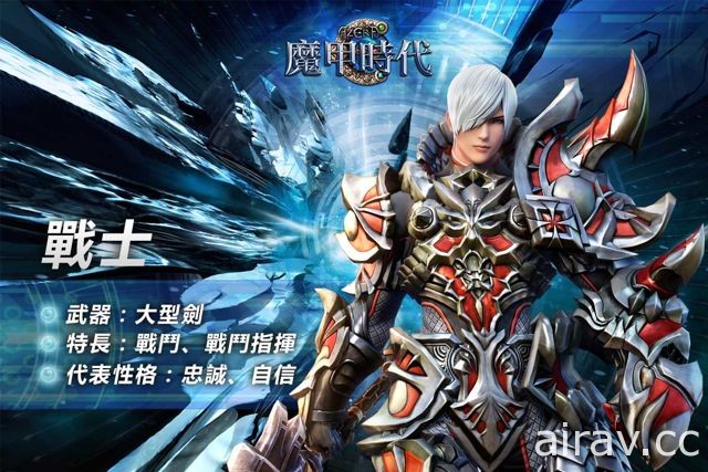 《魔甲時代》近期公布上市時程 曝光 360 度全視角魔化機甲預覽與職業展示影片