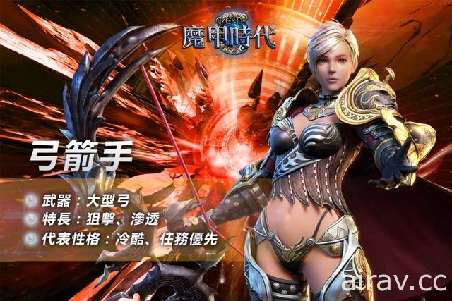 《魔甲時代》近期公布上市時程 曝光 360 度全視角魔化機甲預覽與職業展示影片