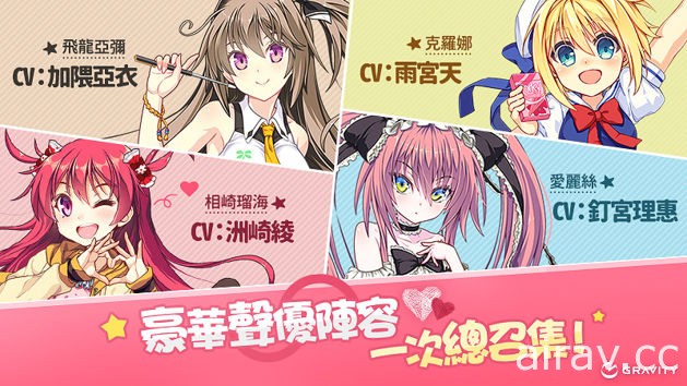 恋爱×足球×美少女！《练爱球园》即将登台 事前登录限量开放