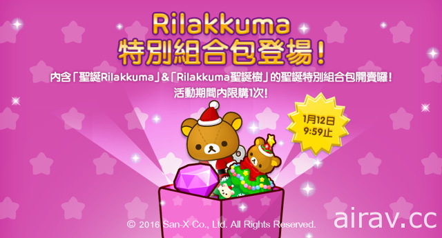 《LINE 熊大农场》与“Rilakkuma”合作活动登场 限定扭蛋开放收集