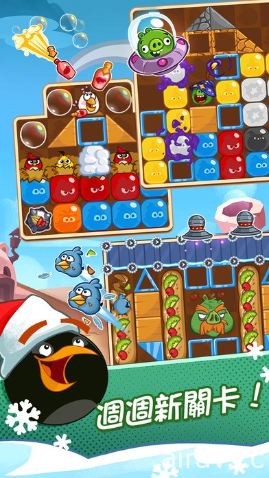 《愤怒鸟》系列最新作《Angry Birds Blast》在台推出 运用三消策略过关斩将