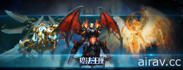 《魔法王座》刪檔封測展開在即 揭開三職業詳細設定與技能展示影片