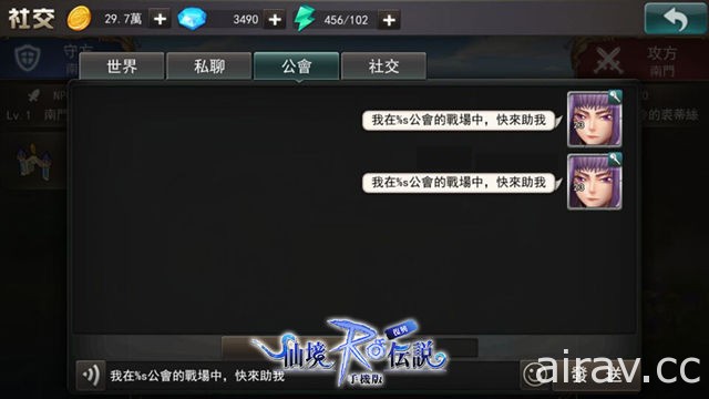 手機遊戲《RO 仙境傳說：復興》MVP 公會戰一觸即發 聖誕活動登場