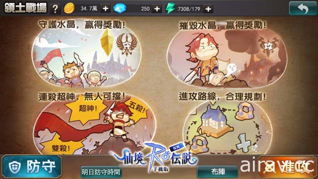 手機遊戲《RO 仙境傳說：復興》MVP 公會戰一觸即發 聖誕活動登場