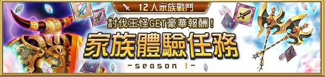 《剑与魔法王国》开放“家族系统” 全新职业“暗杀者”来袭