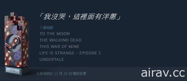 第一届 Steam 大奖开放投票 Steam 冬季特卖登场