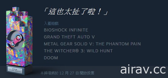 第一届 Steam 大奖开放投票 Steam 冬季特卖登场