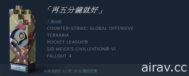 第一屆 Steam 大獎開放投票 Steam 冬季特賣登場