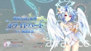 PS4《四女神 Online》釋出「女神降臨」宣傳影片以及職業介紹