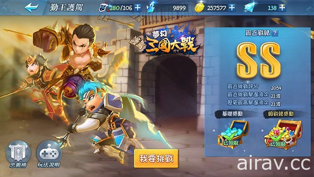 《夢幻三國大戰》今日推出 iOS 版並開放公測 限定神將降臨