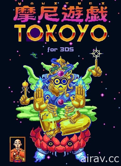 玩遊戲也能積功德？佛教 STG《摩尼遊戲 TOKOYO》募資中