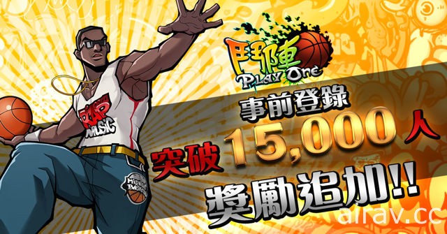 《鬥陣 PlayOne》首次釋出遊戲影片及特色系統介紹