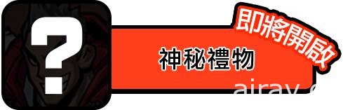 《鬥陣 PlayOne》首次釋出遊戲影片及特色系統介紹