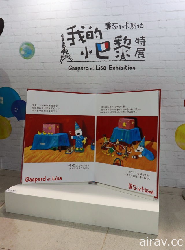 「麗莎和卡斯柏我的小巴黎」特展明起登場 領先全球首度曝光《夜晚的羅浮宮》真跡