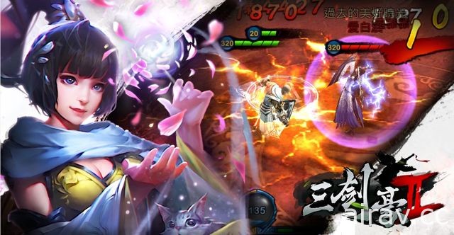 武俠手機新作《三劍豪 2》正式展開 Android 版刪檔封測