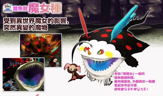 《魔物獵人 Explore》中文版與《魔法少女小圓》合作登場 跨年五大活動即將展開