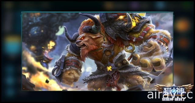 手機 MOBA 對戰遊戲《獵神》宣布限量封測日期 未來將舉辦電競春季聯賽