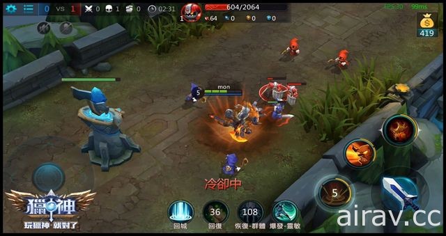 手機 MOBA 對戰遊戲《獵神》宣布限量封測日期 未來將舉辦電競春季聯賽