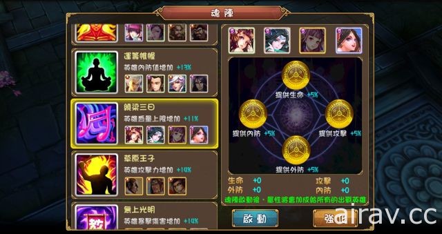 手机 ARPG《义气 3D》开放两名新英雄角色 实装情缘与魂阵系统