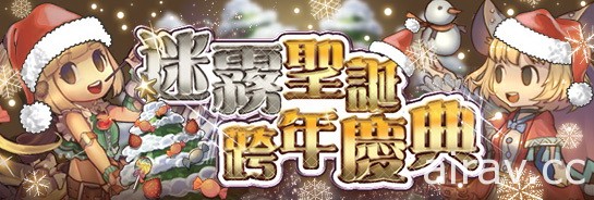 《迷霧編年史》生靈試煉！邪神關限時開放 五星英雄炎龍之女、縛魂者登場