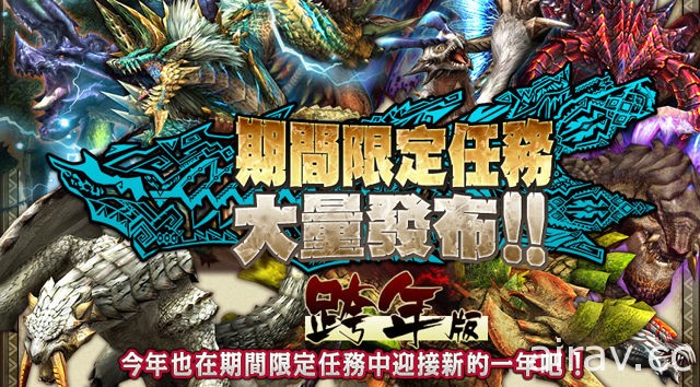 《魔物獵人 FRONTIER G》新遷悠種魔物「爆鎚龍」即將登場 限時任務搶先開放