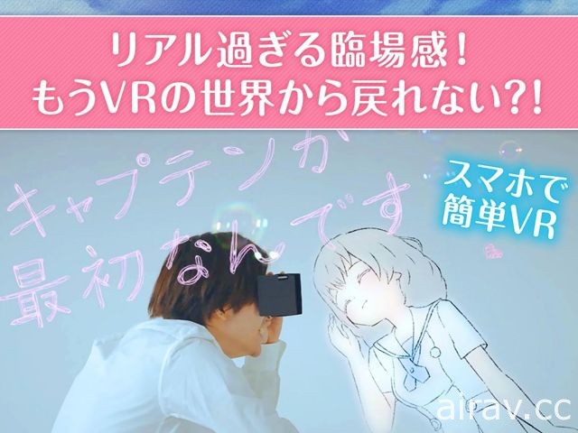 對應 VR 功能的美少女戰鬥 RPG《妃十三學園》中文版事前預約正式登場