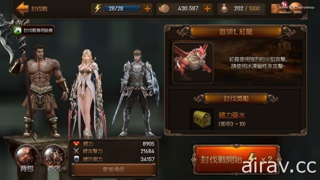 動作 RPG《EvilBane：鋼鐵王者》推出全新「討伐模式」