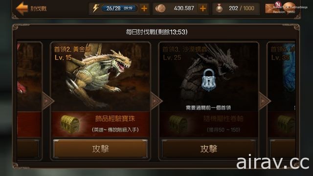 動作 RPG《EvilBane：鋼鐵王者》推出全新「討伐模式」