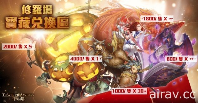 《神魔之塔》地獄級關卡「玉清之主來臨」設下戰慄級考驗