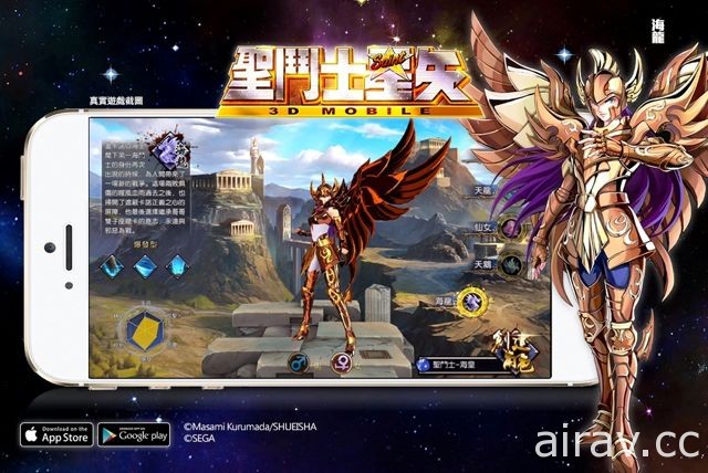 全新職業海龍出擊！手機遊戲《聖鬥士星矢 3D》年終大型改版開放「海皇篇」