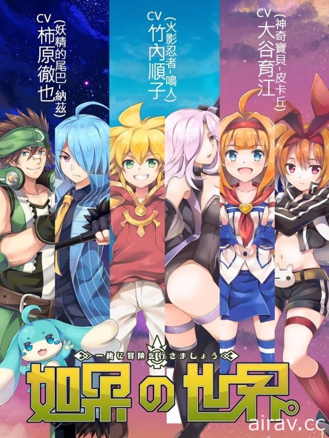 《魔力宝贝》手机版开发团队新作《如果的世界》即将登台！SNK 授权角色曝光