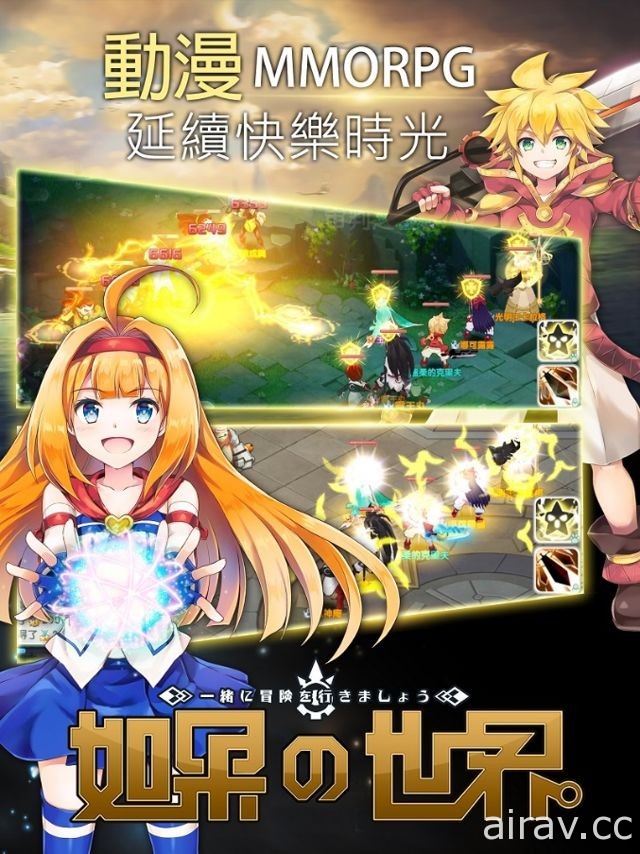 《魔力宝贝》手机版开发团队新作《如果的世界》即将登台！SNK 授权角色曝光