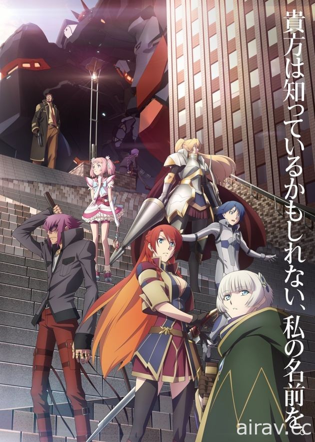 《Re:CREATORS》新作動畫公開首支宣傳影片 明年 4 月開播