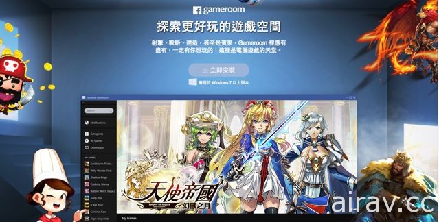 【TpGS 17】手機遊戲《天使帝國 - 幻獸之月》登陸 Facebook Gameroom