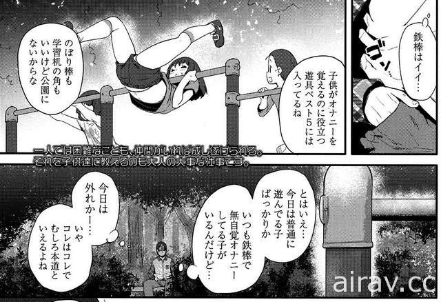 18禁漫画话题《女生性觉醒的5大道具》最后是不能说的秘密！