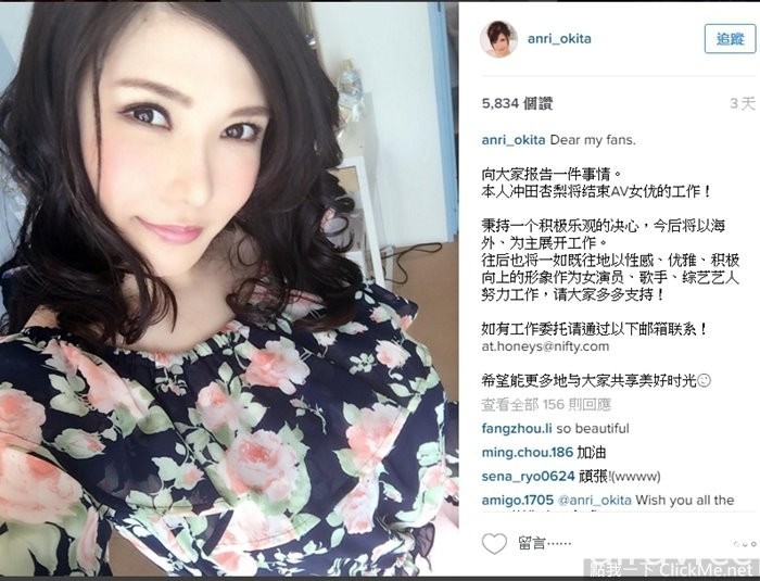 【悲報】人類最強Body《沖田杏梨》宣佈5月退出大淫幕！