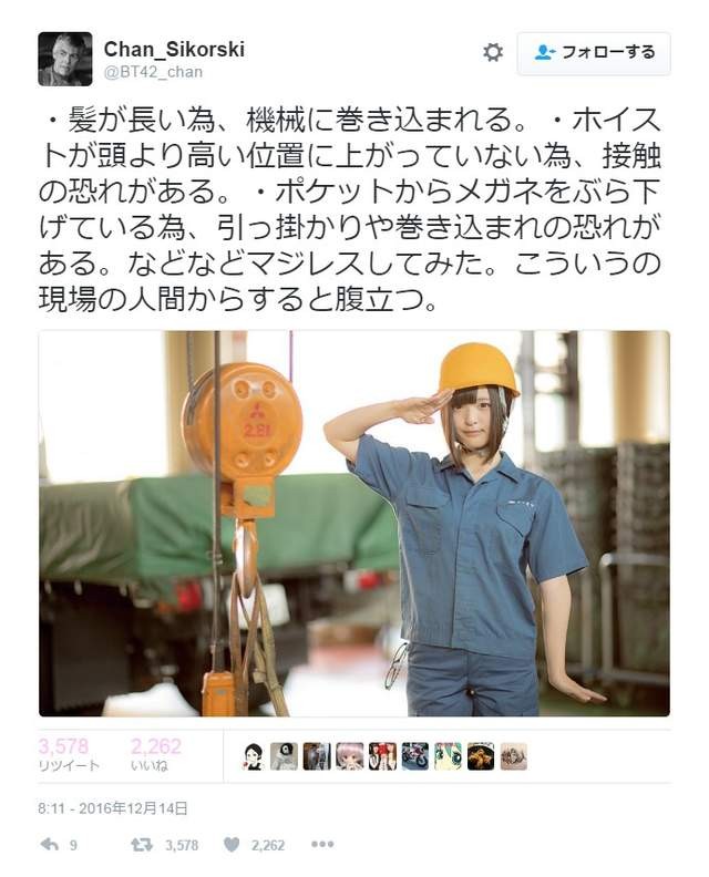 《工廠正妹月曆》Coser可愛的作業服造型卻因為這個原因引發網友吐槽...