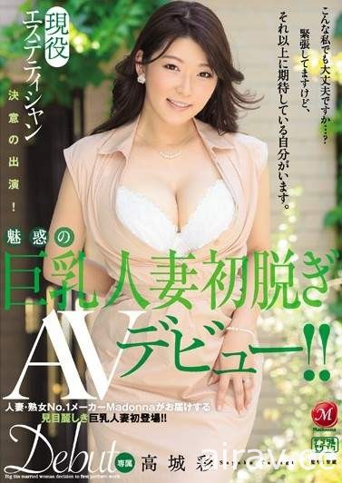 《宅宅AVDay》2016年12月份AV女優出道完整版