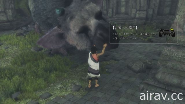 【試玩】回歸天真純樸玩心《食人巨鷹 Trico》描述少年與巨鷹的羈絆