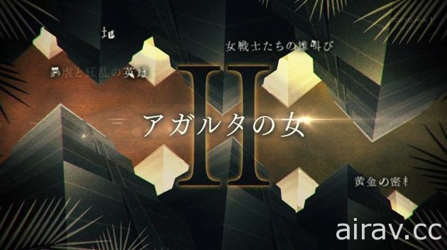 《Fate/Grand Order》主線故事第二部製作決定 將先行推出新章劇情